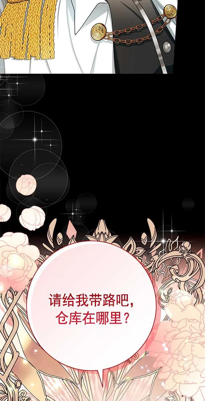 《半夜逃走要慎重》第18话 第51页