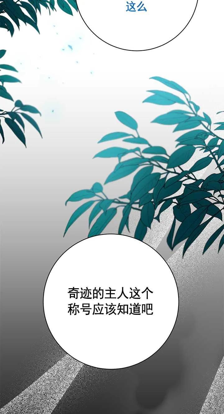 《半夜逃走要慎重》第18话 第23页