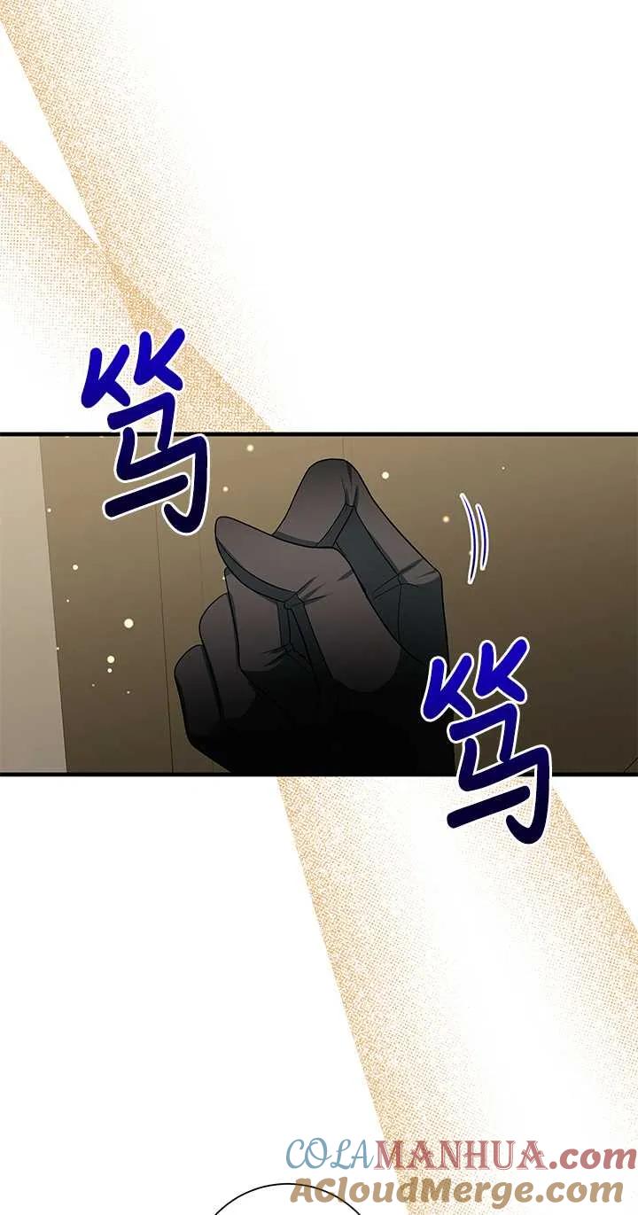 《半夜逃走要慎重》第18话 第79页