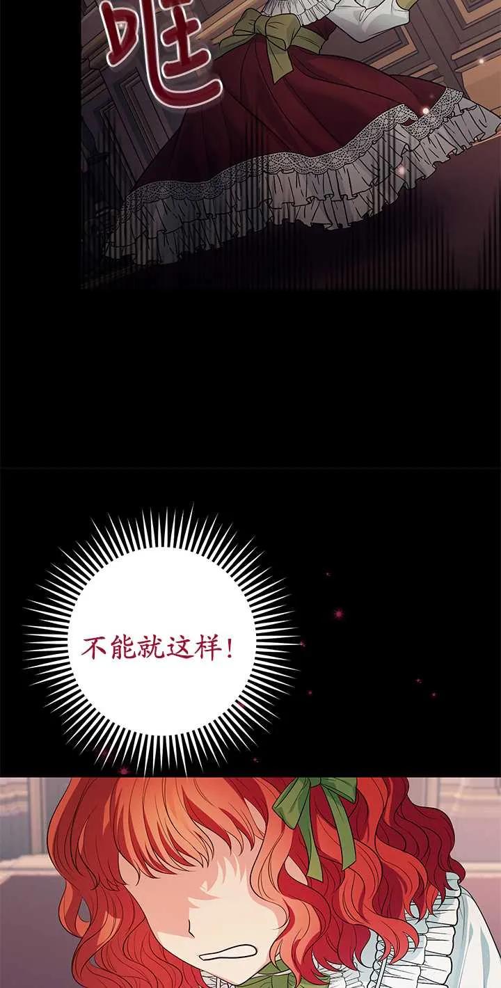 《半夜逃走要慎重》第01话 第94页