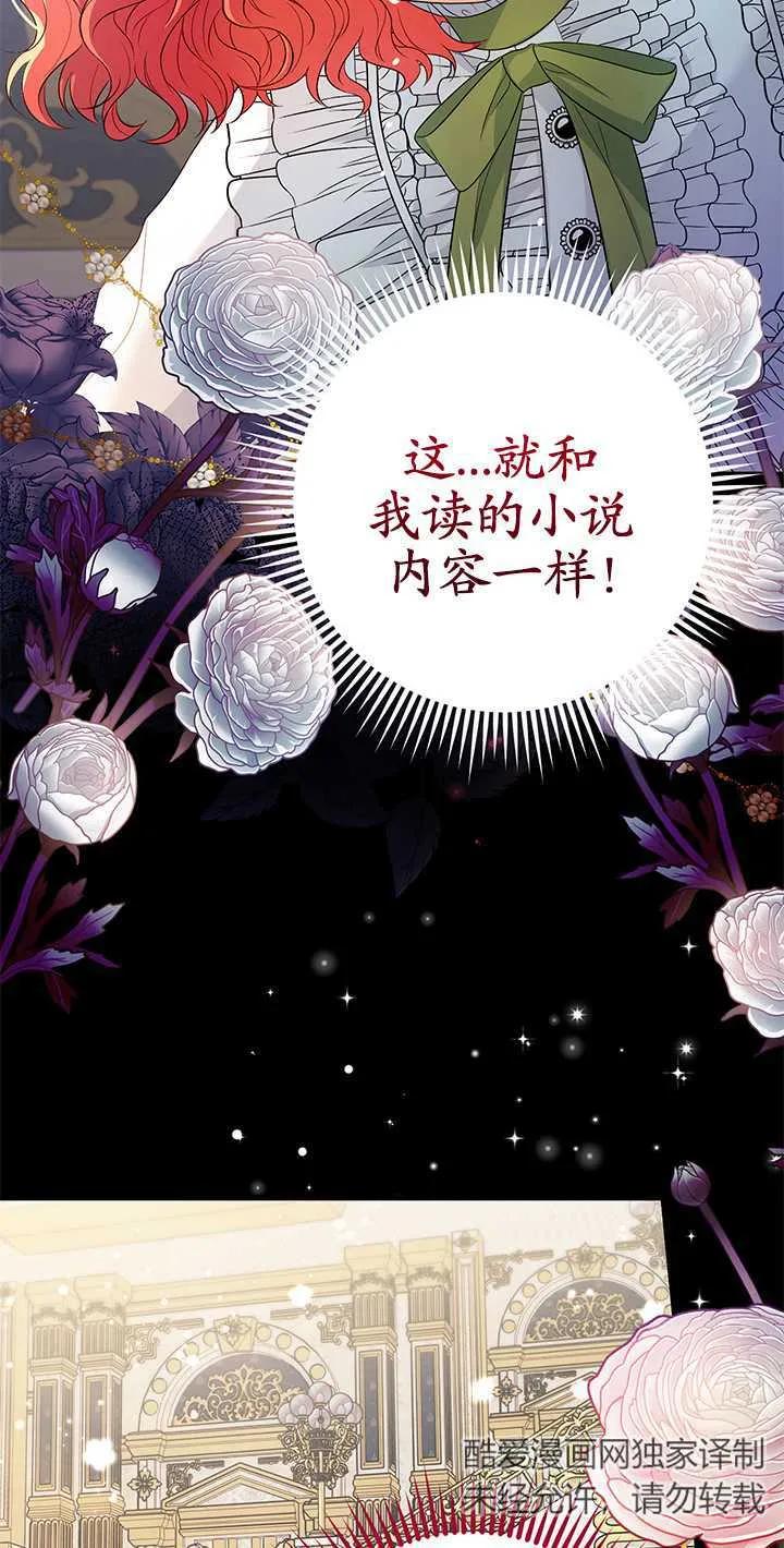 《半夜逃走要慎重》第01话 第96页