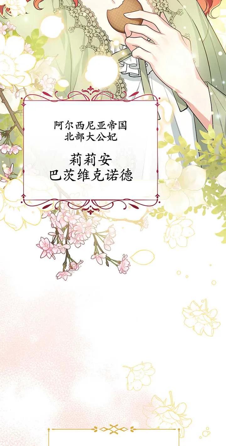 《半夜逃走要慎重》第01话 第38页
