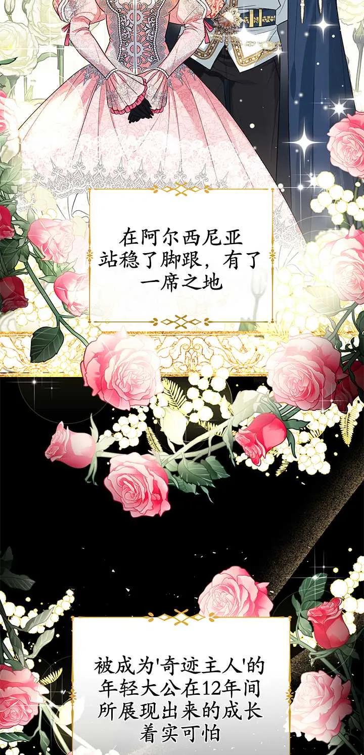 《半夜逃走要慎重》第01话 第6页