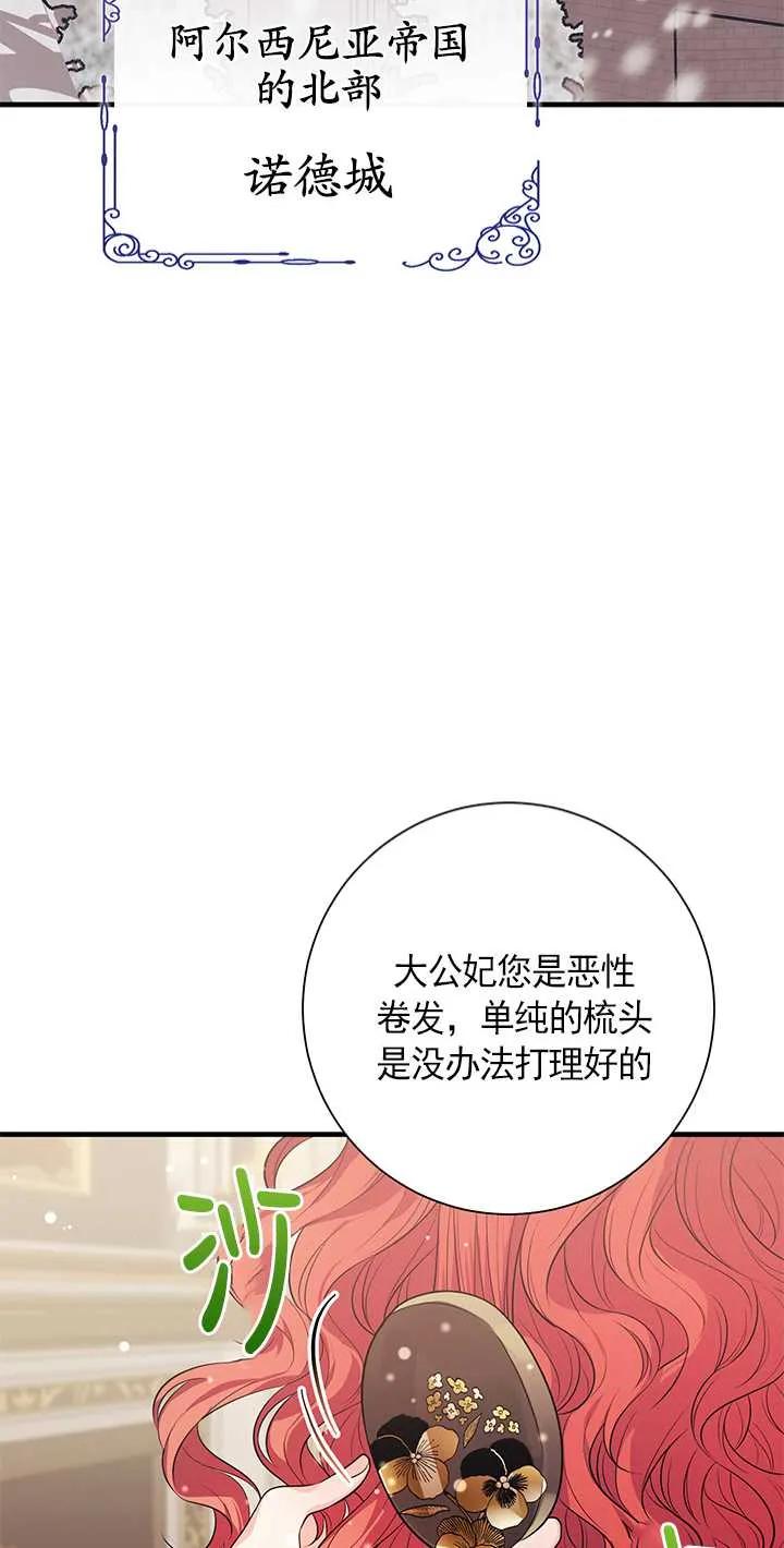 《半夜逃走要慎重》第01话 第26页