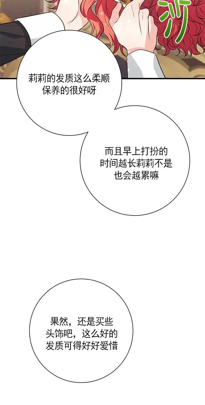 《半夜逃走要慎重》第01话 第27页