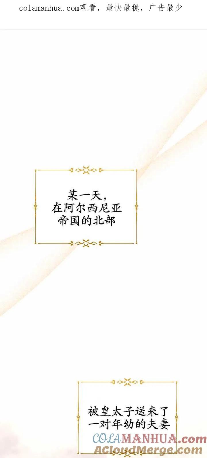 《半夜逃走要慎重》第01话 第1页