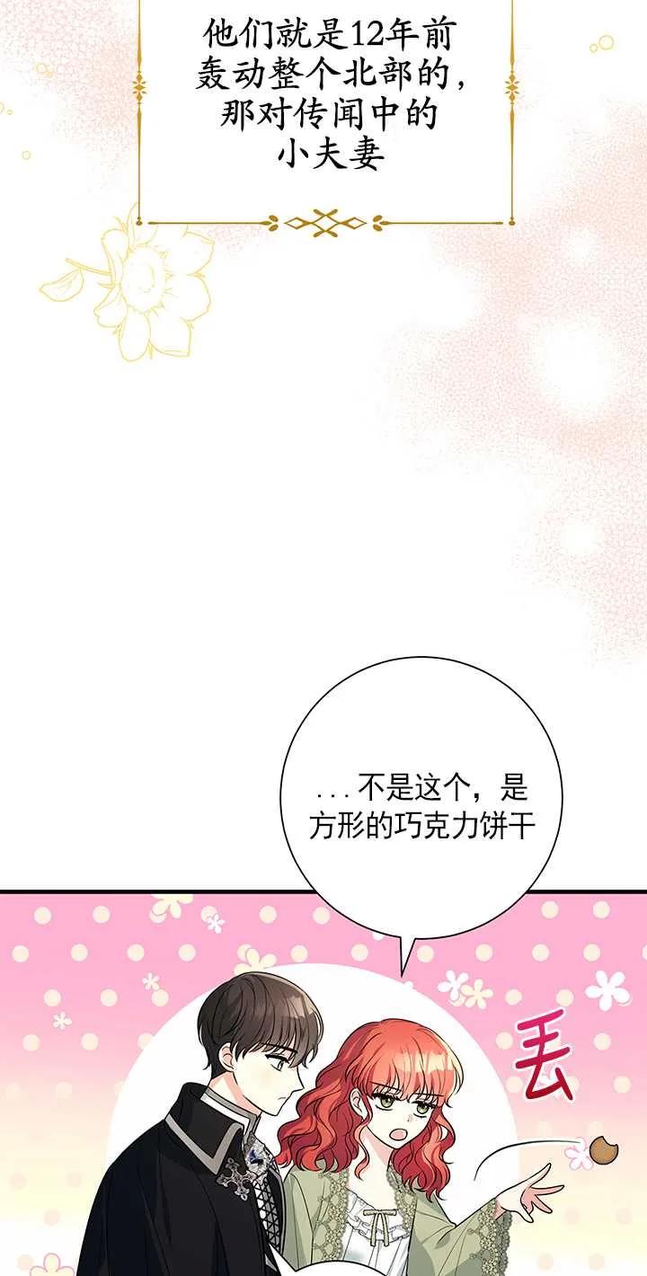 《半夜逃走要慎重》第01话 第39页