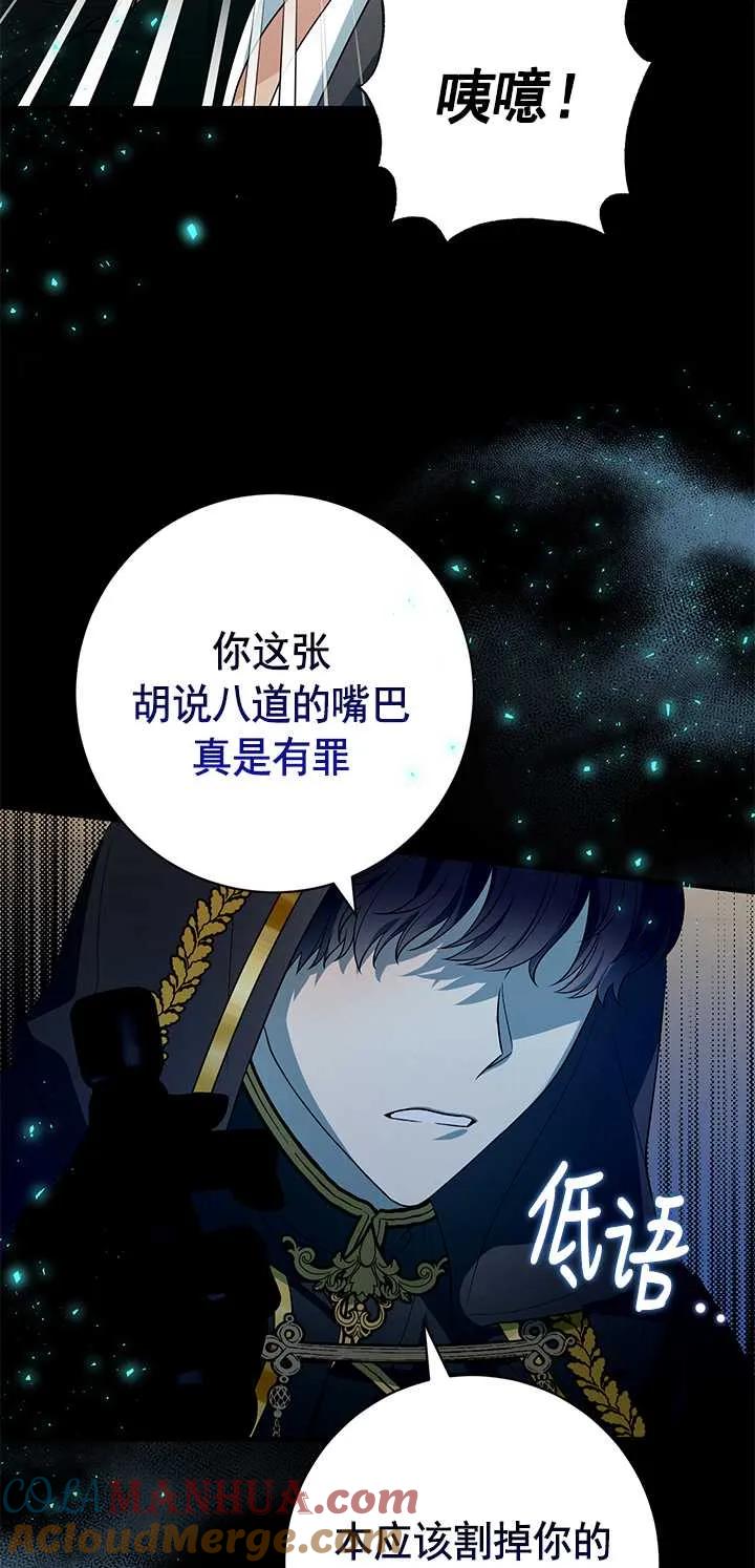 《半夜逃走要慎重》第01话 第13页