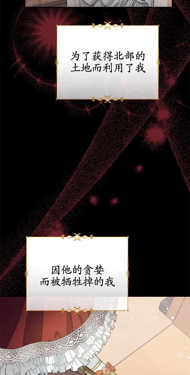 《半夜逃走要慎重》第01话 第87页