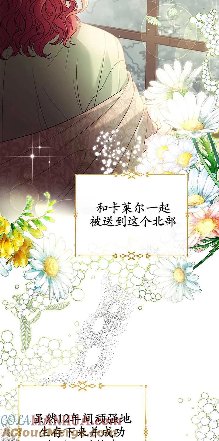 《半夜逃走要慎重》第01话 第73页