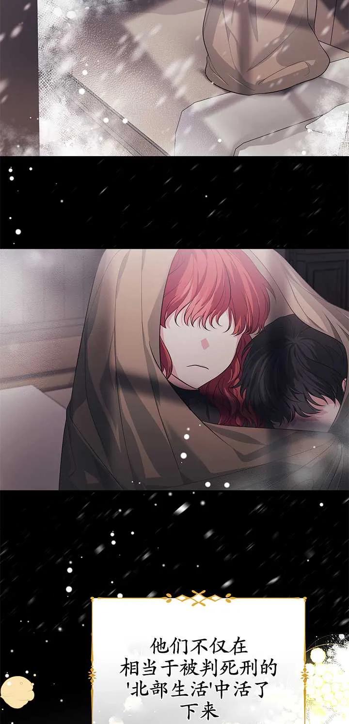 《半夜逃走要慎重》第01话 第4页