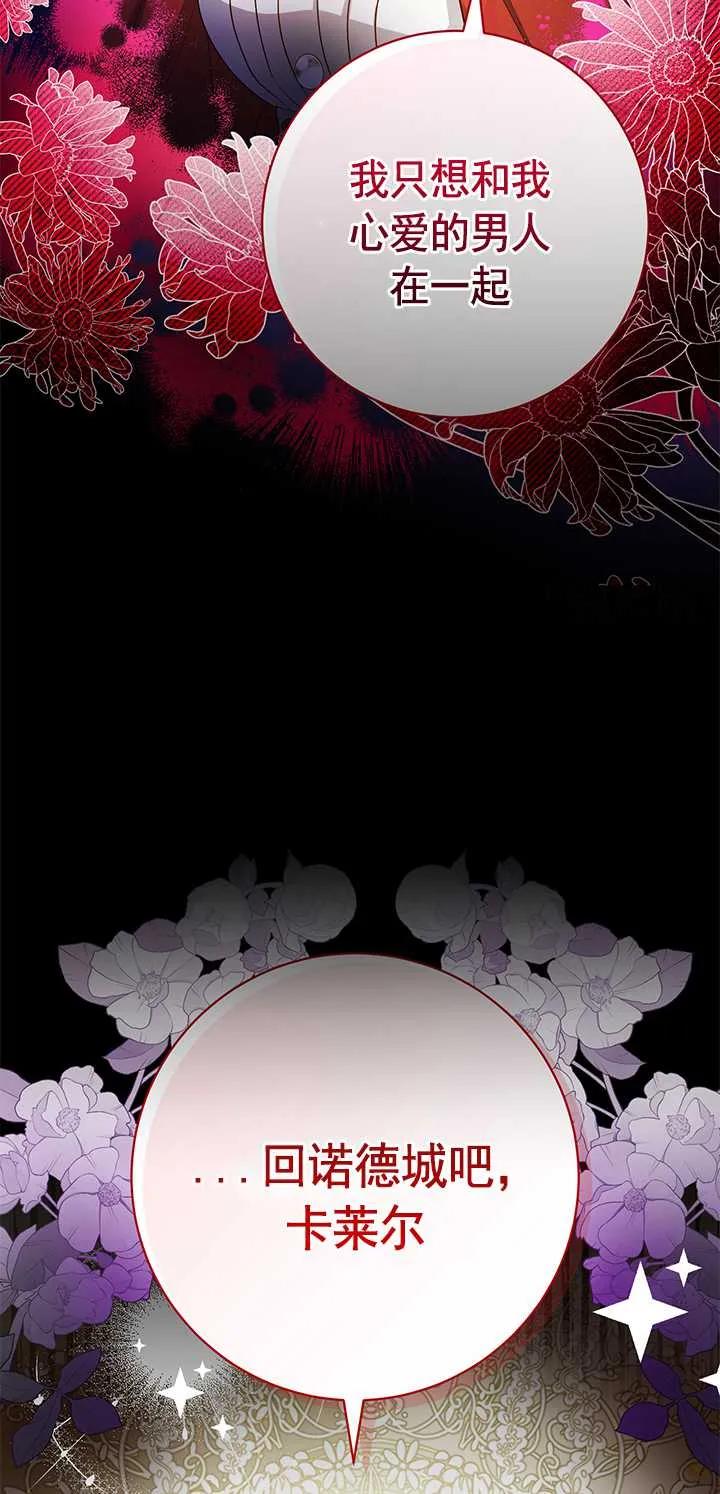 《半夜逃走要慎重》第01话 第19页