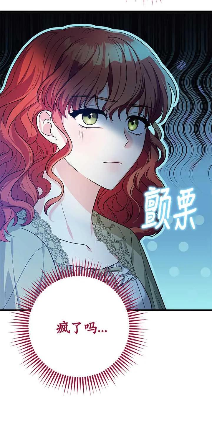 《半夜逃走要慎重》第01话 第54页