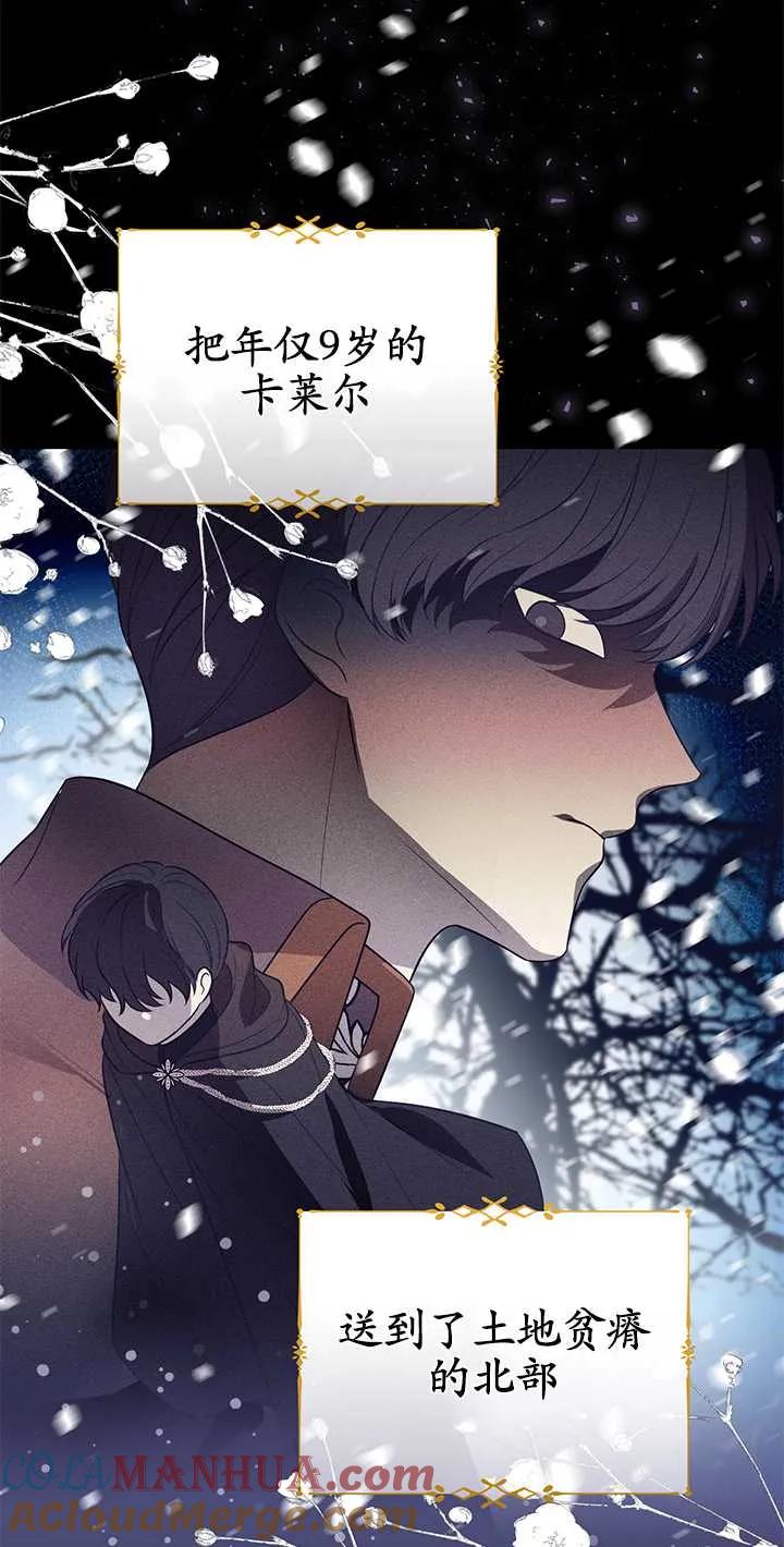 《半夜逃走要慎重》第01话 第81页
