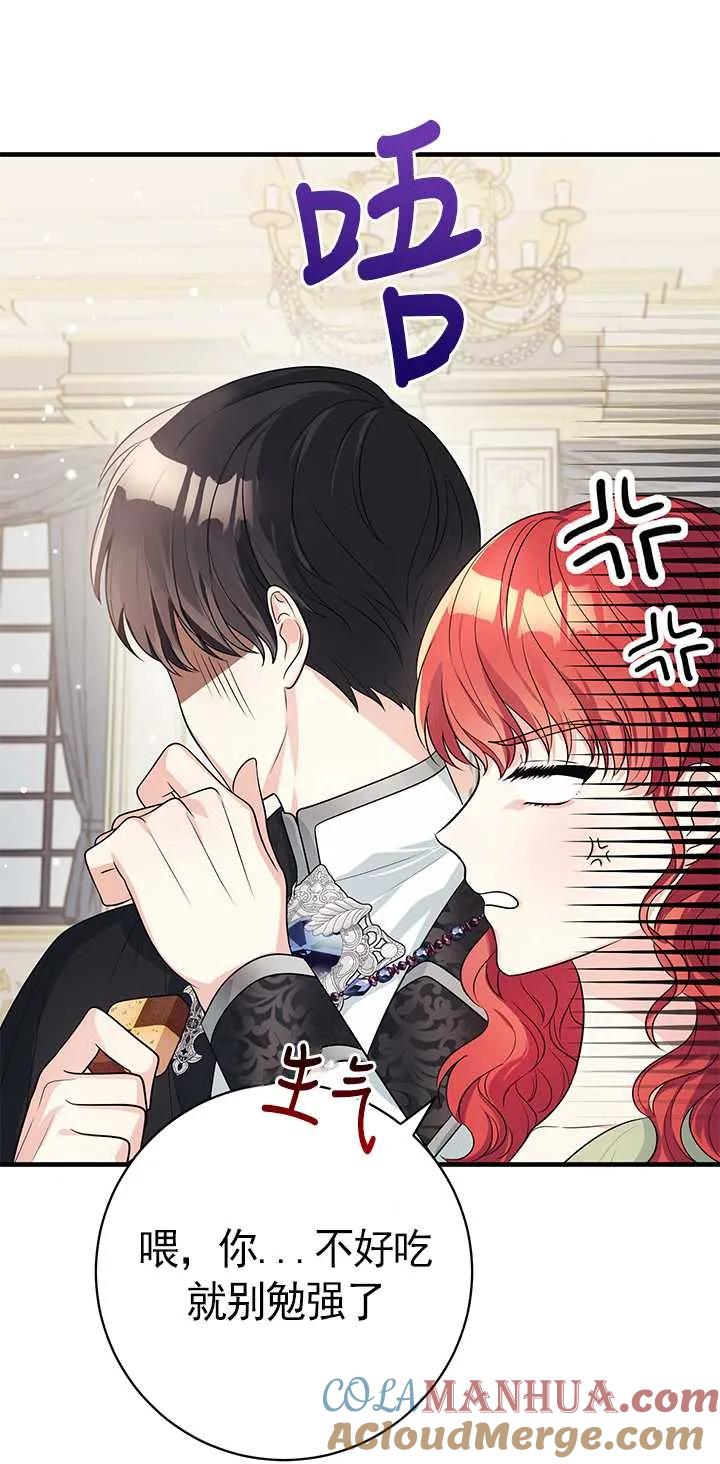 《半夜逃走要慎重》第01话 第41页