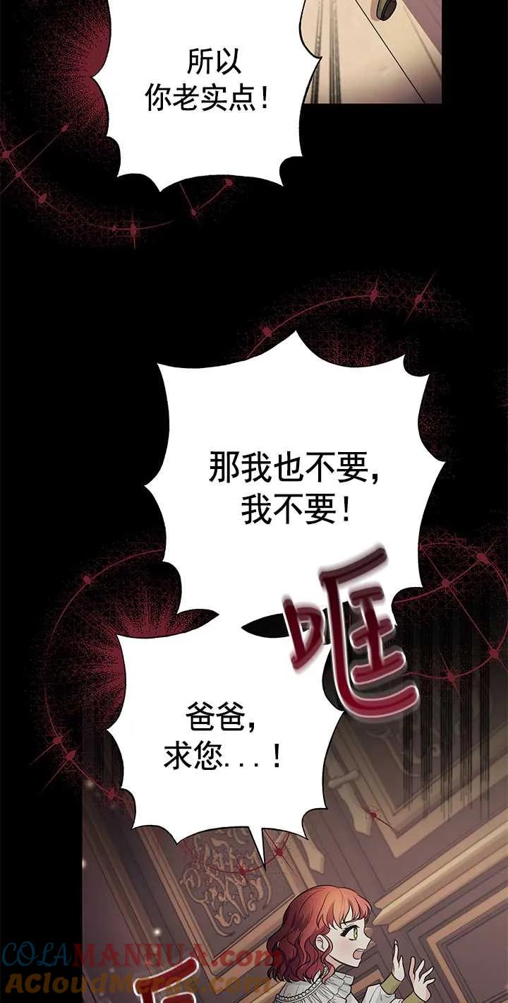 《半夜逃走要慎重》第01话 第93页