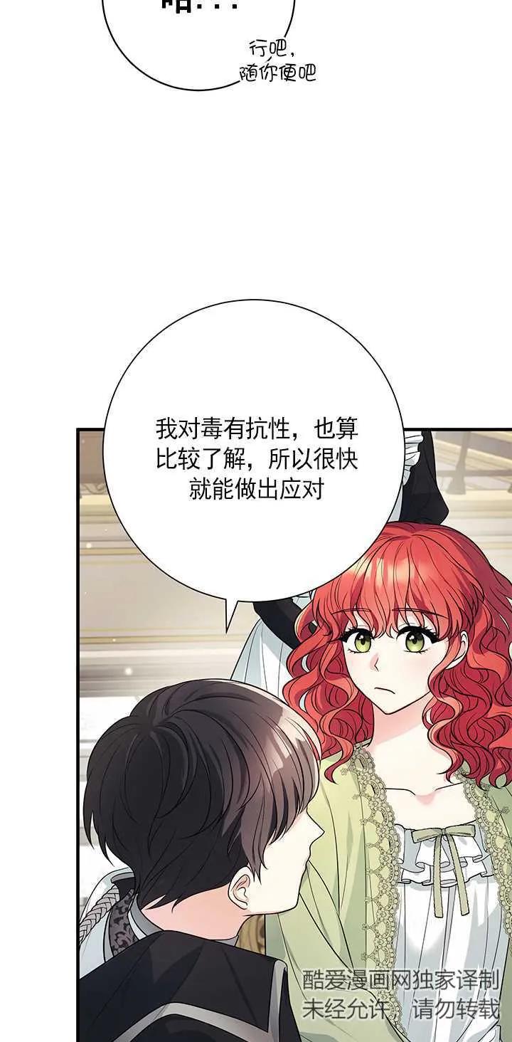 《半夜逃走要慎重》第01话 第48页