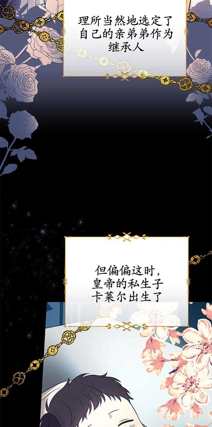 《半夜逃走要慎重》第01话 第78页