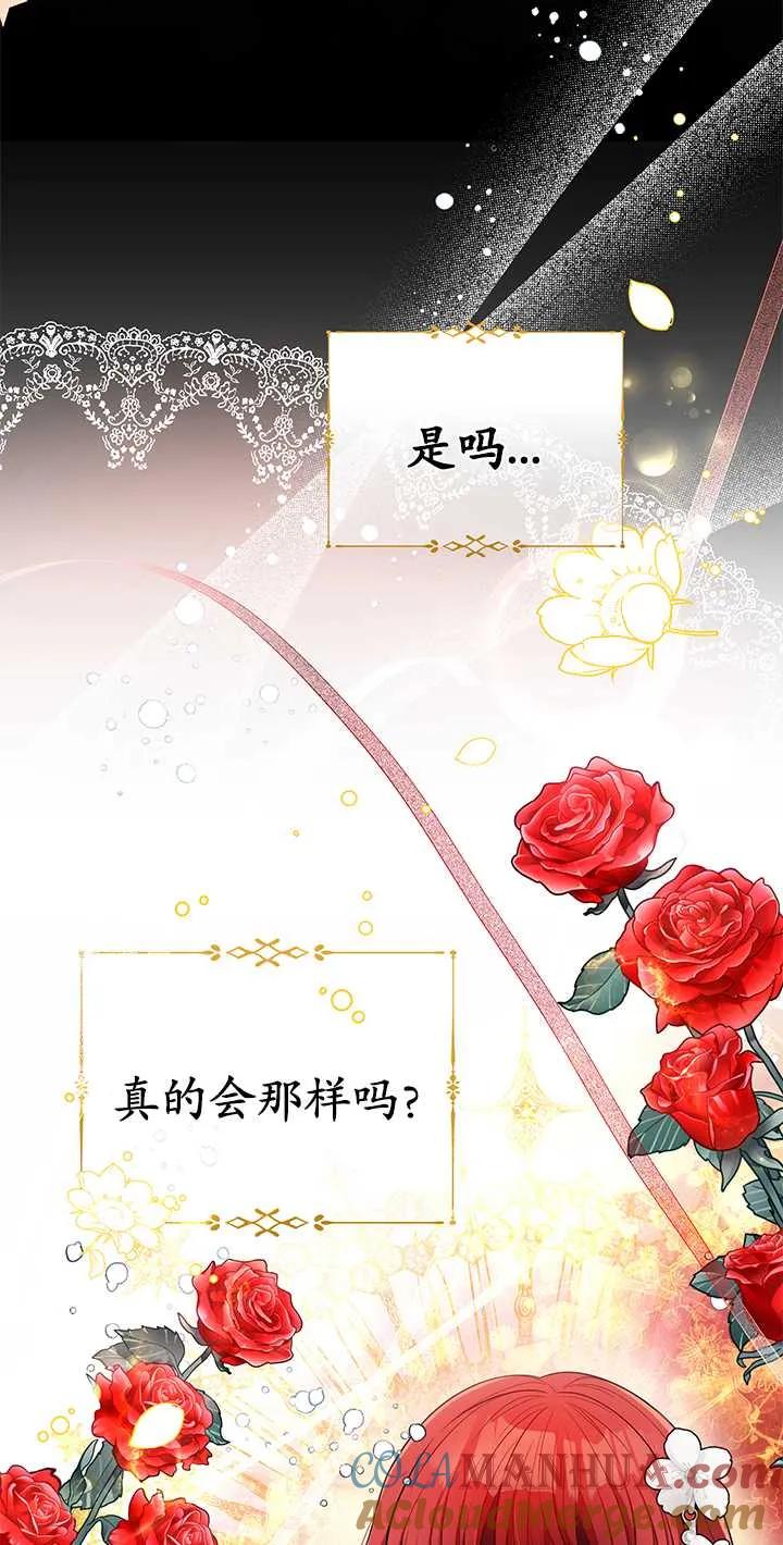 《半夜逃走要慎重》第01话 第21页