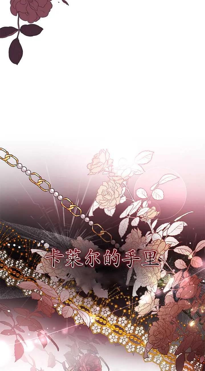 《半夜逃走要慎重》第01话 第103页