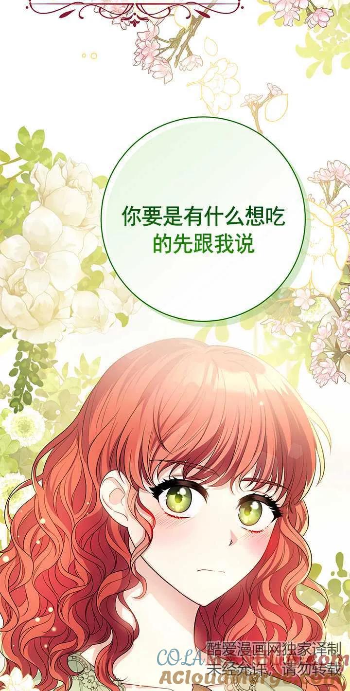 《半夜逃走要慎重》第01话 第37页