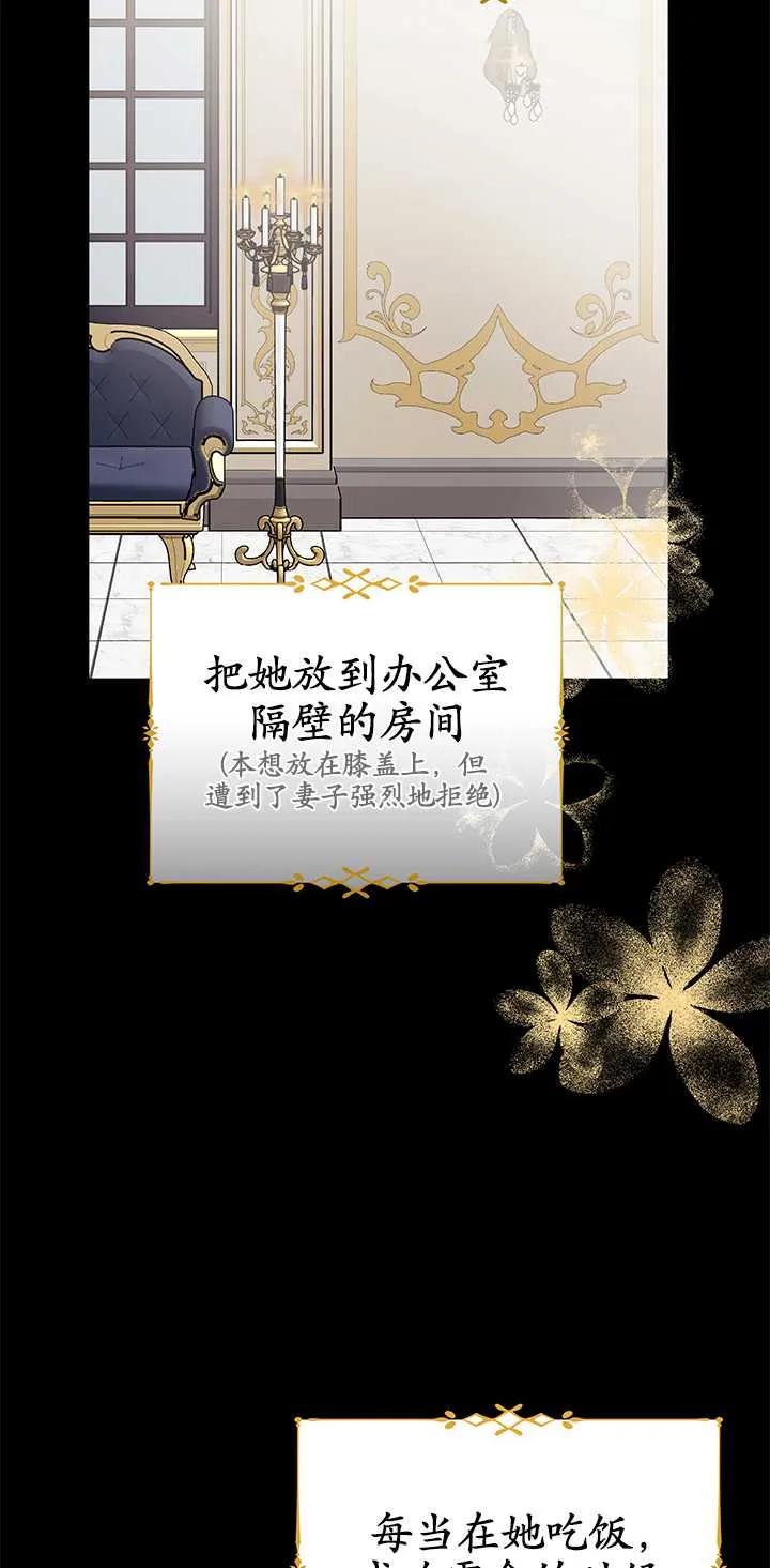 《半夜逃走要慎重》第01话 第59页