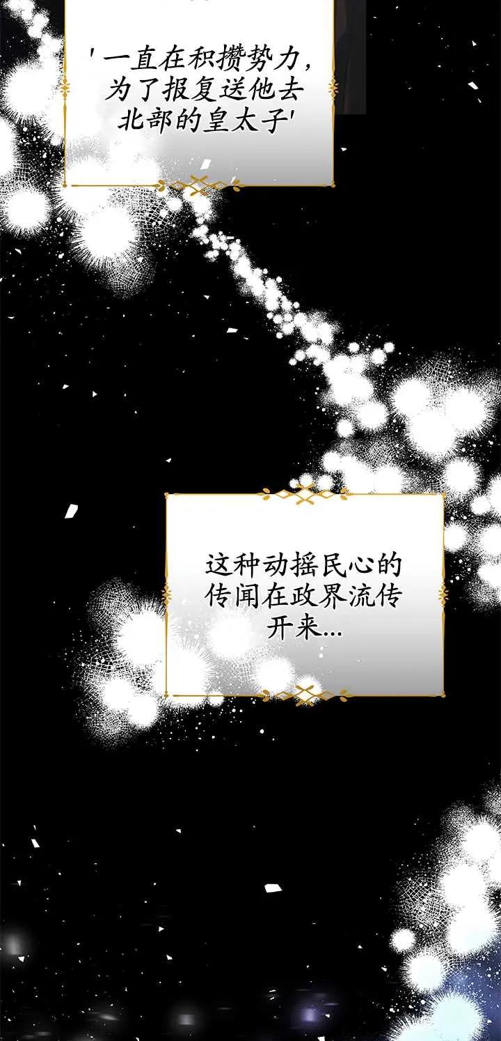 《半夜逃走要慎重》第01话 第8页