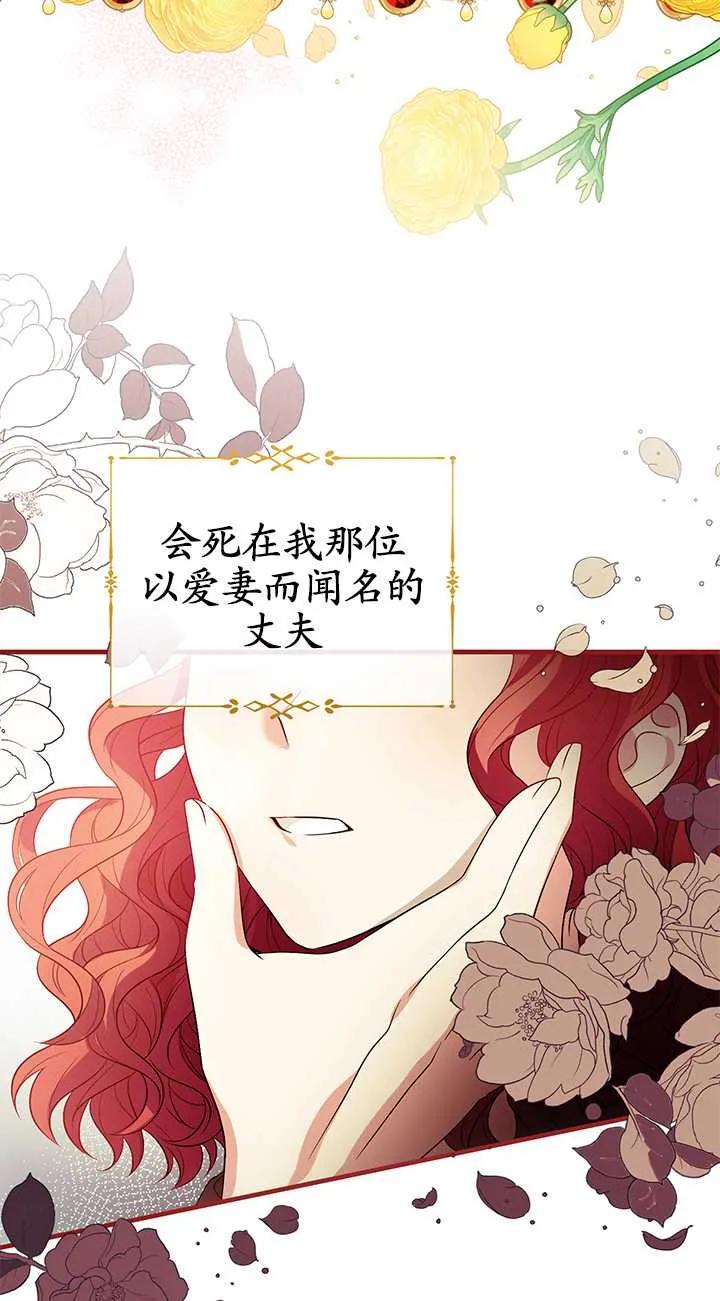 《半夜逃走要慎重》第01话 第102页