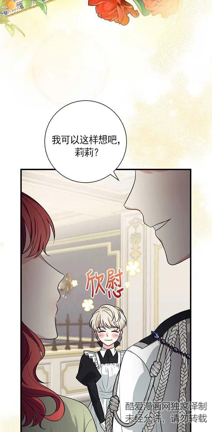 《半夜逃走要慎重》第01话 第52页