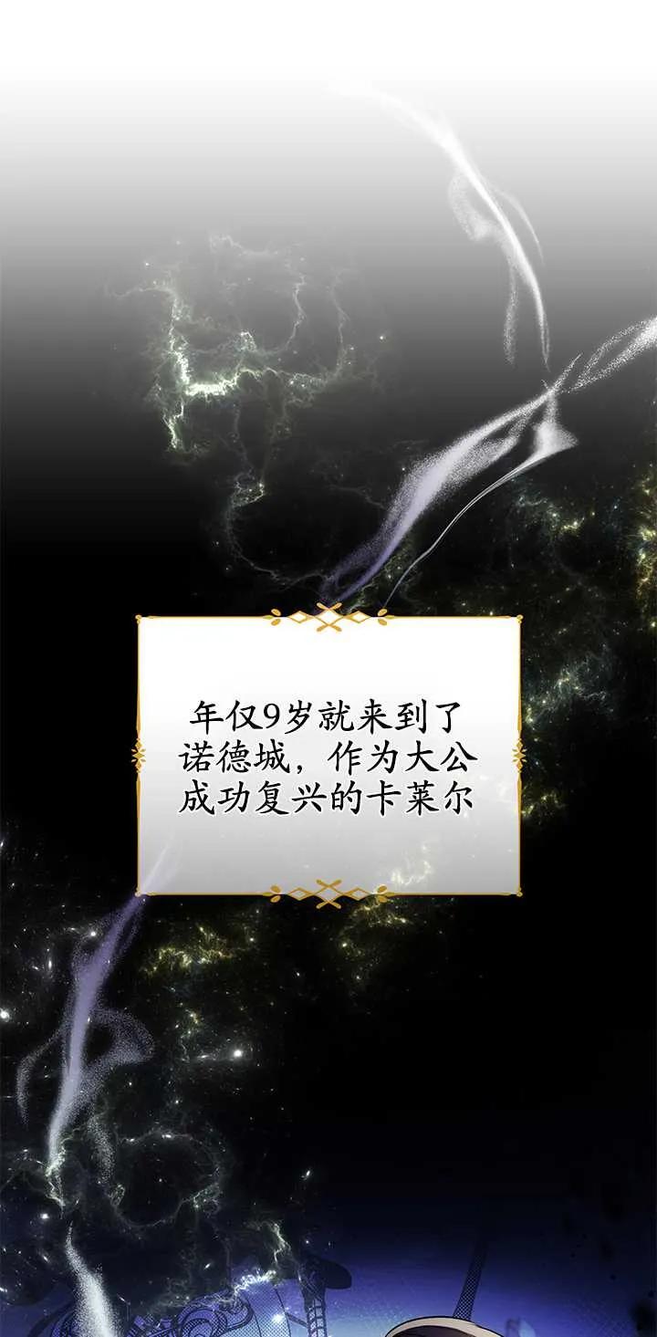 《半夜逃走要慎重》第01话 第55页
