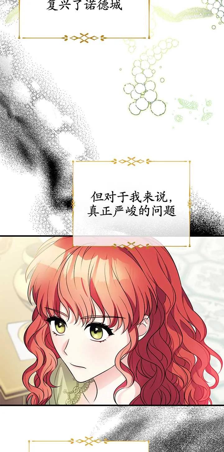 《半夜逃走要慎重》第01话 第74页