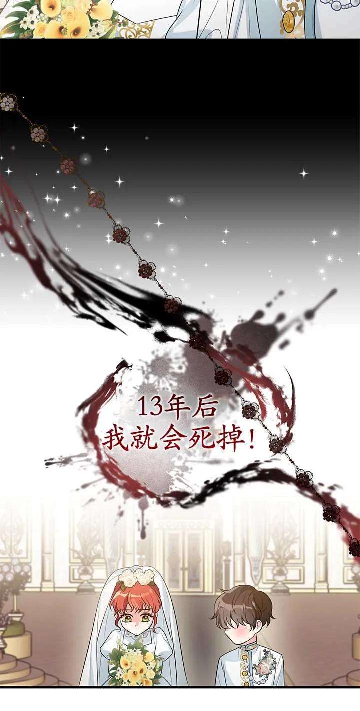 《半夜逃走要慎重》第01话 第99页