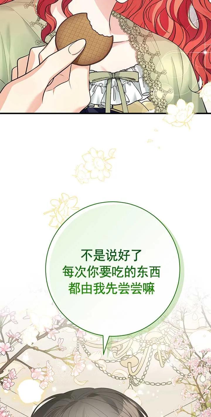 《半夜逃走要慎重》第01话 第35页