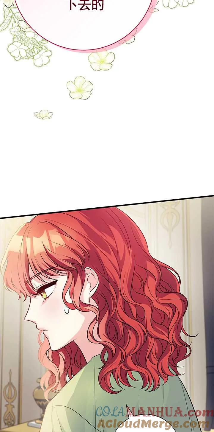 《半夜逃走要慎重》第01话 第69页