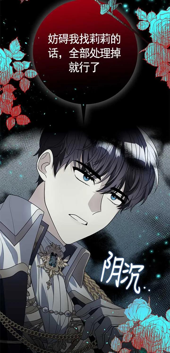 《半夜逃走要慎重》第01话 第11页