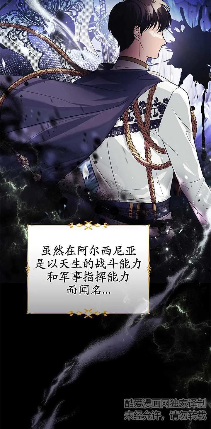 《半夜逃走要慎重》第01话 第56页