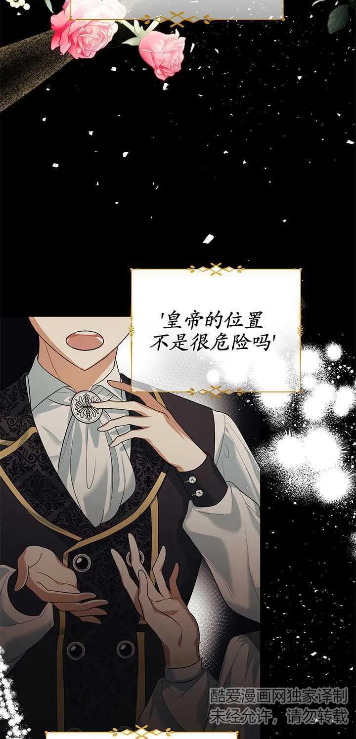 《半夜逃走要慎重》第01话 第7页