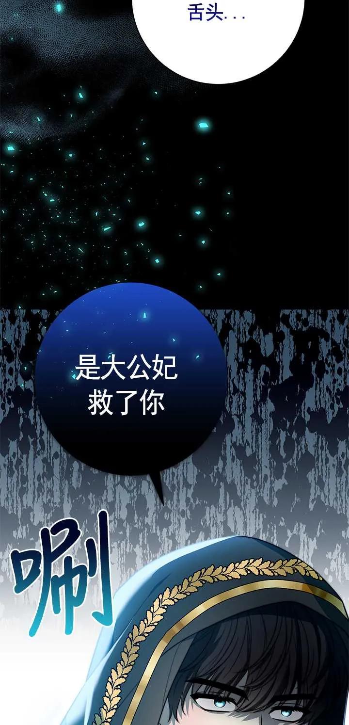 《半夜逃走要慎重》第01话 第14页