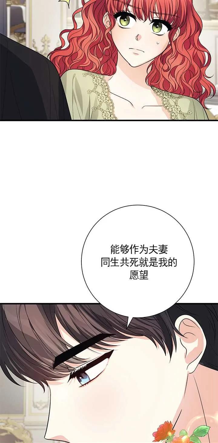 《半夜逃走要慎重》第01话 第50页