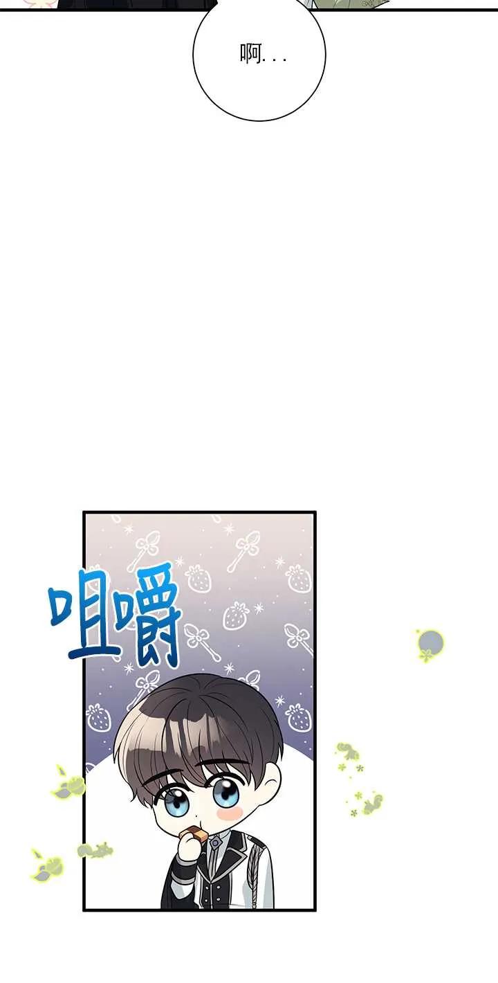 《半夜逃走要慎重》第01话 第40页