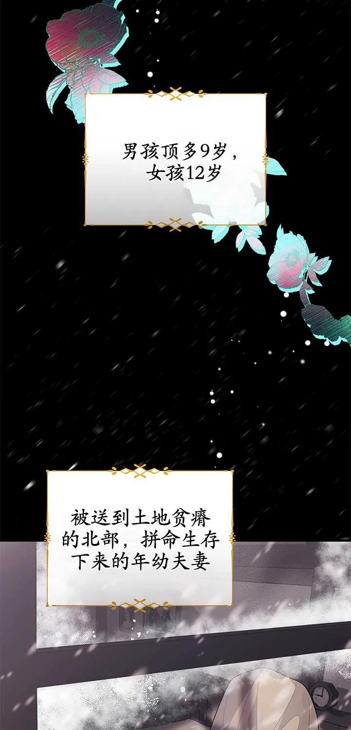 《半夜逃走要慎重》第01话 第3页