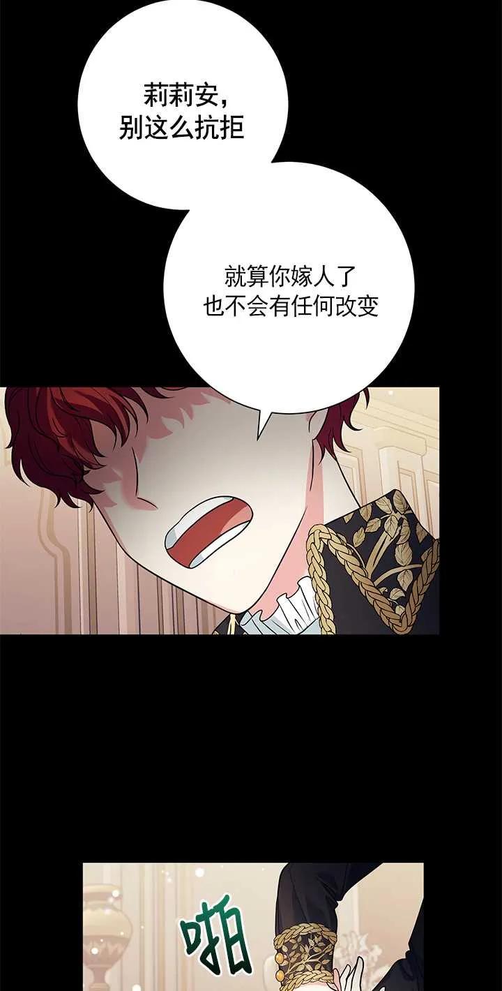 《半夜逃走要慎重》第01话 第91页