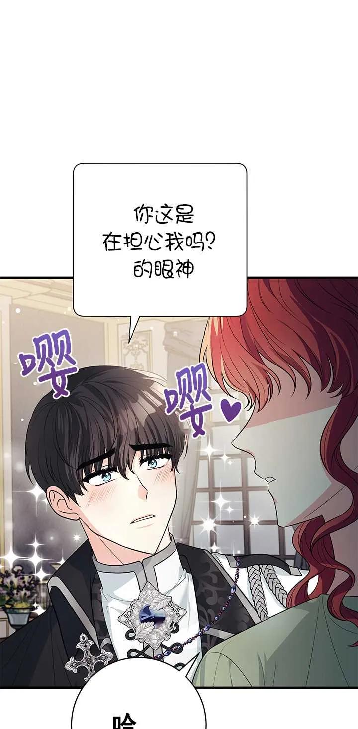 《半夜逃走要慎重》第01话 第47页