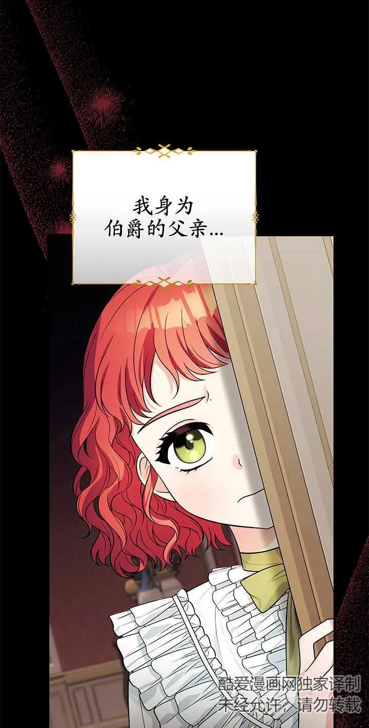 《半夜逃走要慎重》第01话 第86页