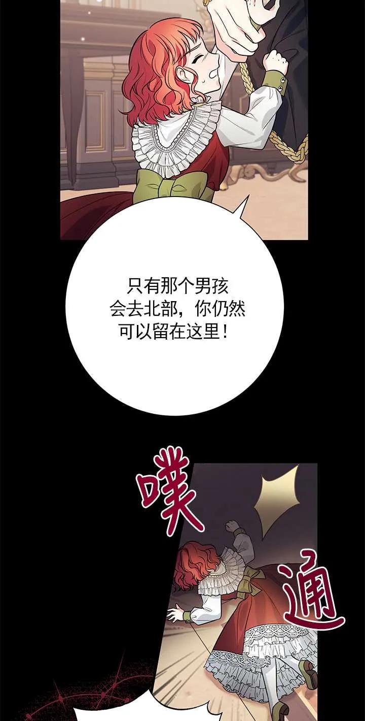 《半夜逃走要慎重》第01话 第92页