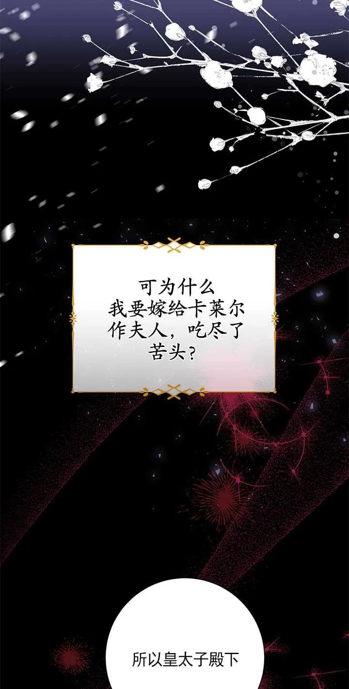 《半夜逃走要慎重》第01话 第82页