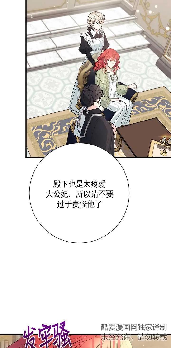 《半夜逃走要慎重》第01话 第44页