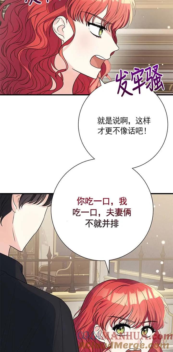 《半夜逃走要慎重》第01话 第45页