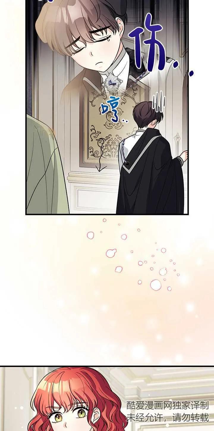《半夜逃走要慎重》第01话 第66页