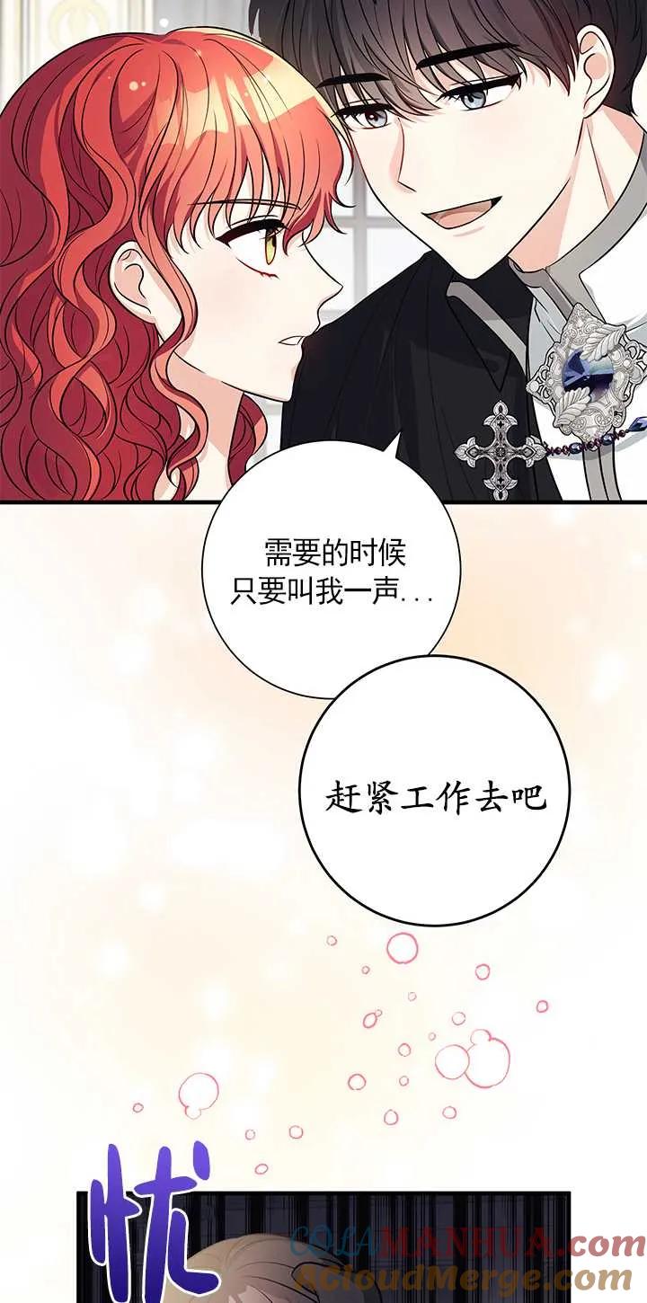 《半夜逃走要慎重》第01话 第65页